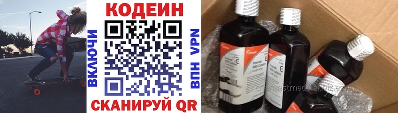 Codein напиток Lean (лин)  купить наркотик  блэк спрут tor  Хотьково 